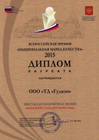 Национальная марка качества 2015